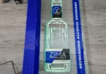 RARE Vintage ZIMA – LIGHT SIGN , See Thru $80- Great for Bar or Man Cave